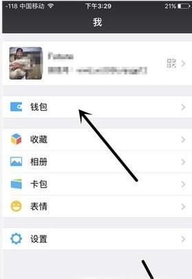 不用关注,微信直接查询社保(医保)余额/缴费