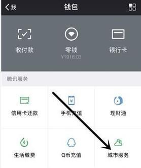 不用关注,微信直接查询社保(医保)余额/缴费