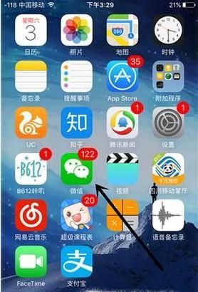 不用关注,微信直接查询社保(医保)余额/缴费