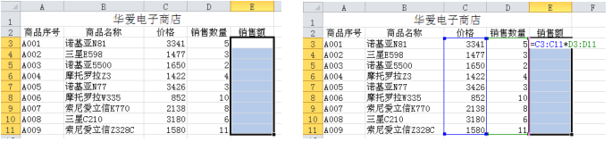 Excel 2010怎么使用数组公式?