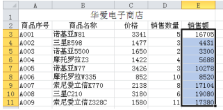 Excel 2010怎么使用数组公式?