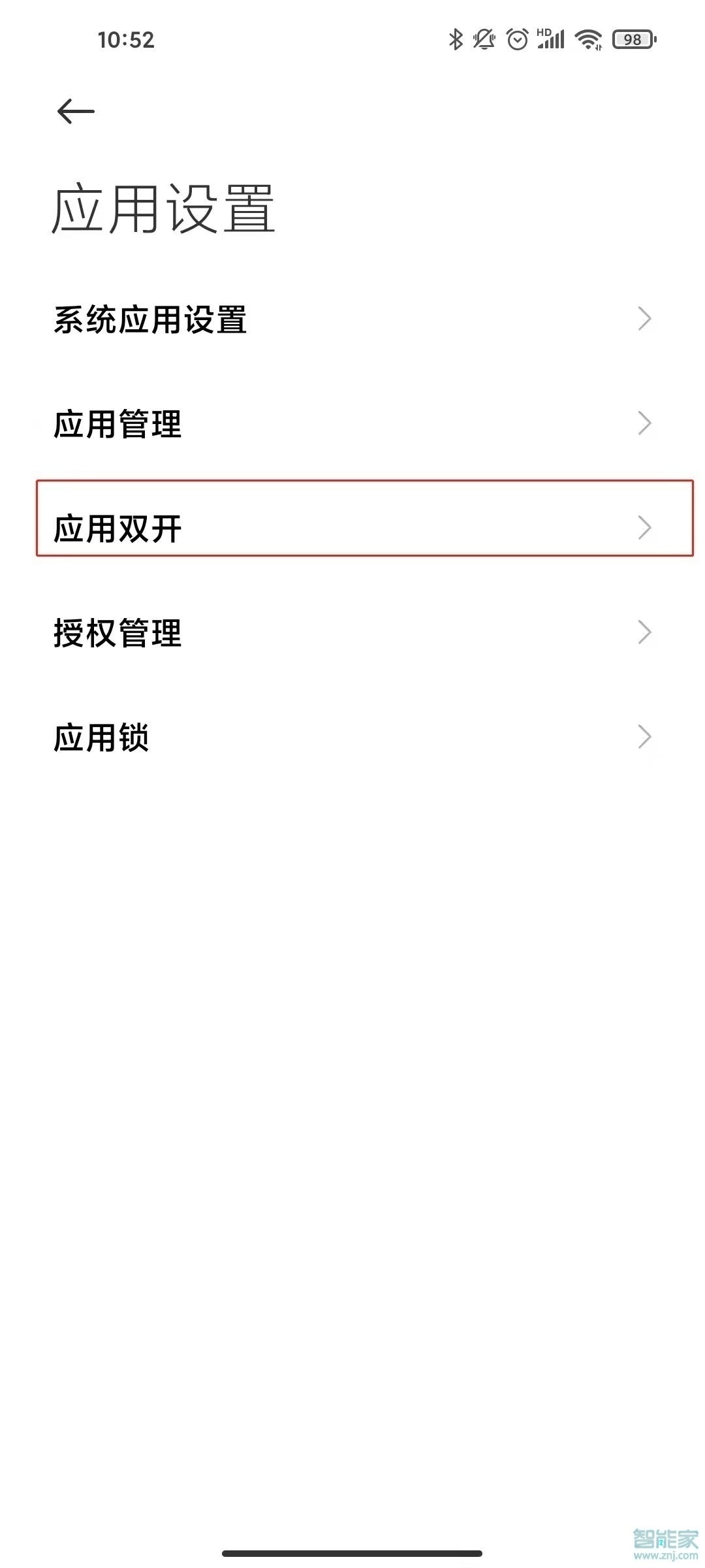 小米11微信分身在哪设置