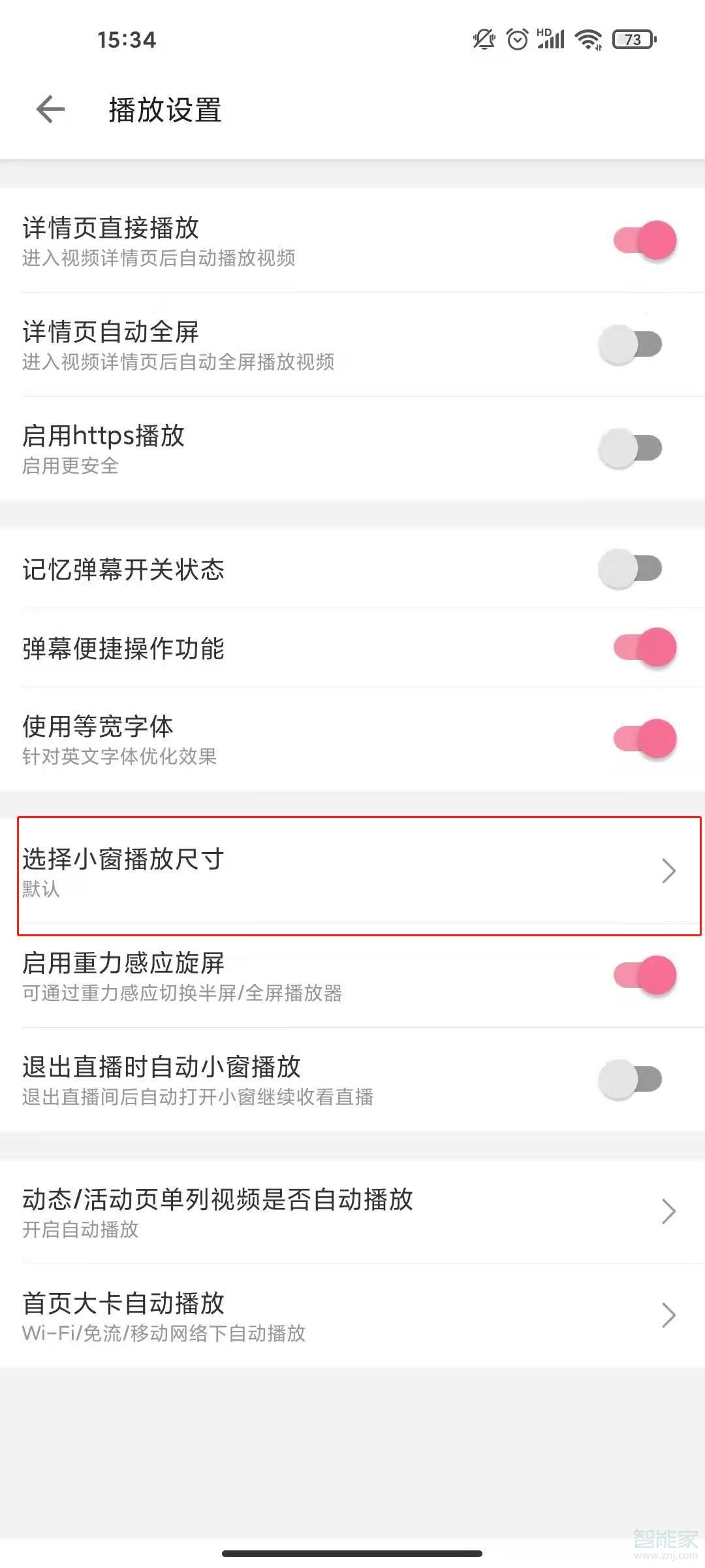 b站悬浮窗怎么调大小