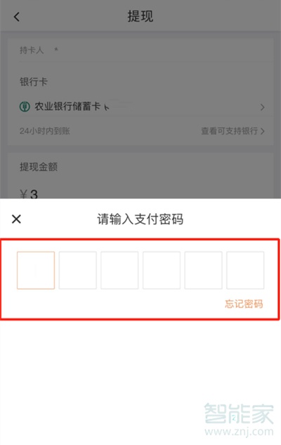 滴滴怎么提现到银行卡