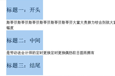 Word怎么批量修改标题格式？Word批量修改标题格式方法
