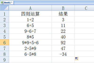Excel怎么批量计算加减乘除？Excel批量计算加减乘除方法