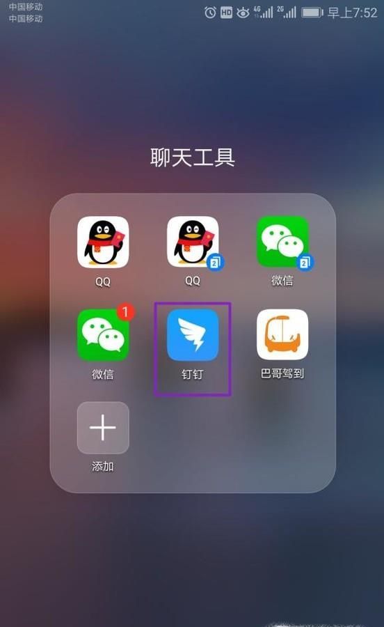 钉钉忘记打卡,如何申请补卡?
