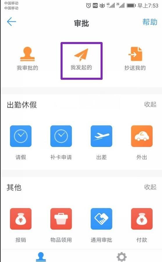 钉钉忘记打卡,如何申请补卡?