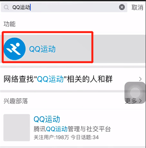 qq步数怎么关闭