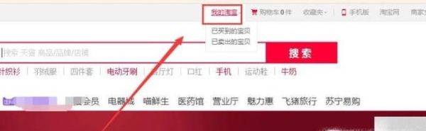 查看天猫店铺里面客服之声设置网友偏好选项