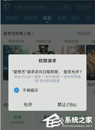 爱奇艺怎么预约电影？5个步骤即可预约想看的电影！