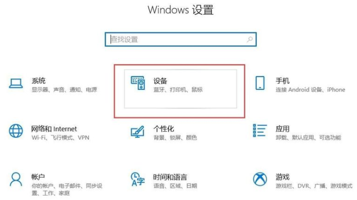 Win10怎么连接蓝牙耳机?Win10连接蓝牙耳机教程