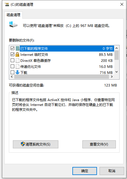 Win10怎么清理C盘空间?Win10深度清理C盘空间方法教程