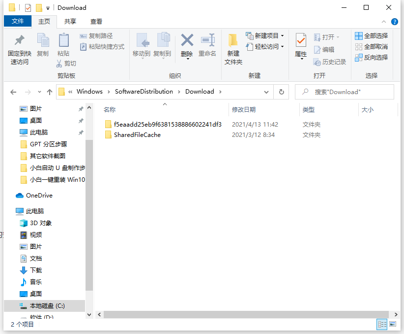 Win10怎么清理C盘空间?Win10深度清理C盘空间方法教程