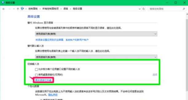 Win10怎么切换输入法?Win10切换输入法方法教程