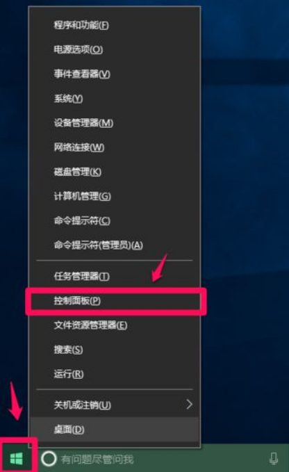Win10怎么切换输入法?Win10切换输入法方法教程