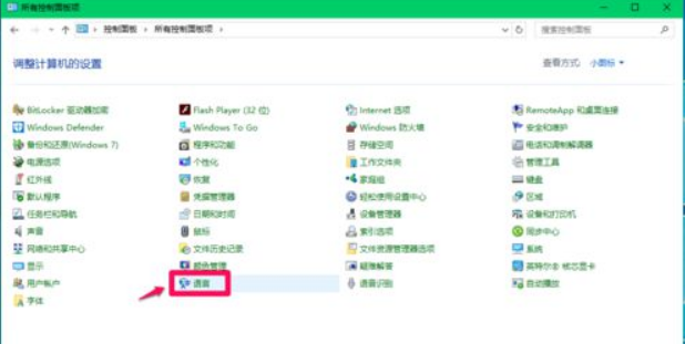Win10怎么切换输入法?Win10切换输入法方法教程