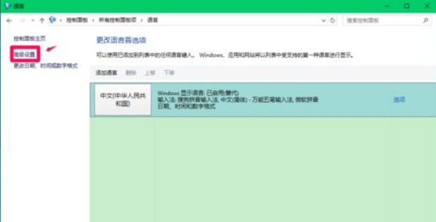 Win10怎么切换输入法?Win10切换输入法方法教程