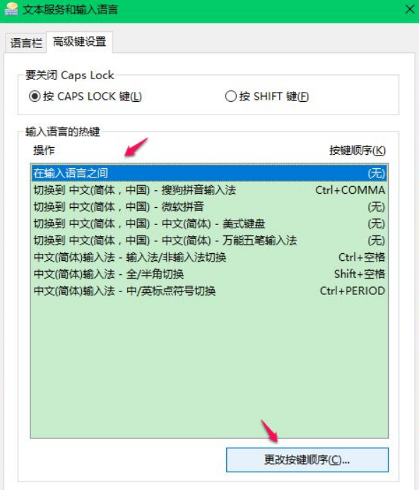 Win10怎么切换输入法?Win10切换输入法方法教程
