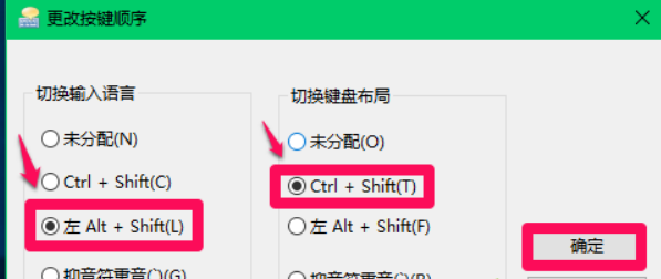 Win10怎么切换输入法?Win10切换输入法方法教程