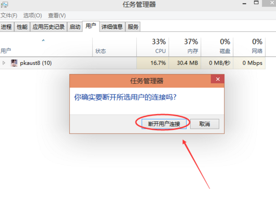 Win10怎么切换账户?Win10系统切换账户的方法教程