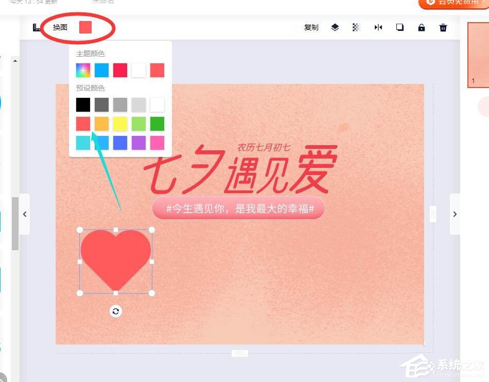 wps还能图片设计?手把手教你在wps中制作七夕海报!