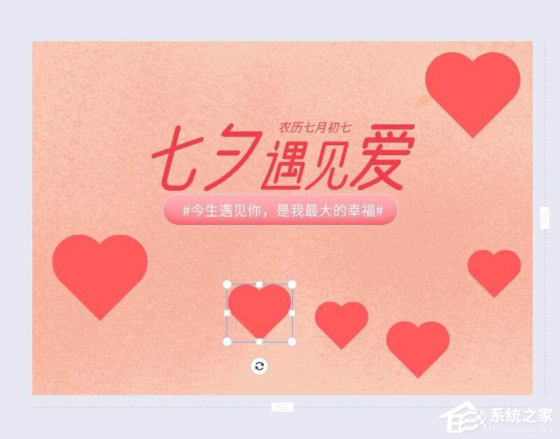 wps还能图片设计?手把手教你在wps中制作七夕海报!