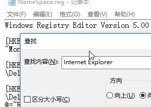 Win10桌面IE图标无法删除怎么办？Win10桌面IE图标无法删除的解决方法