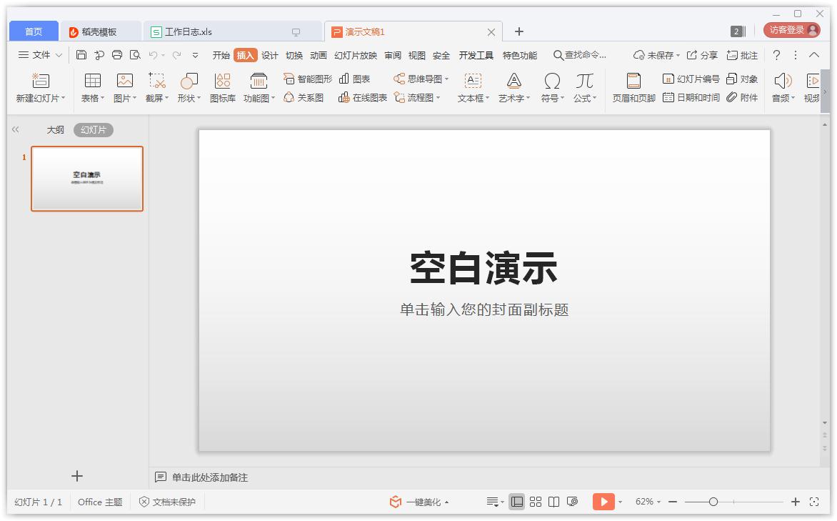 PPT怎么制作曲线型封面?