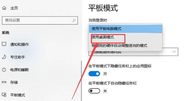 Win10系统怎么调回正常桌面？Win10系统调回正常桌面方法步骤
