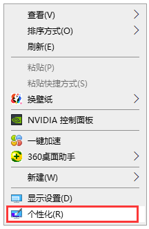Win10系统怎么调回正常桌面？Win10系统调回正常桌面方法步骤