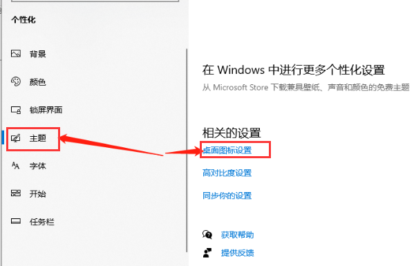 Win10系统怎么调回正常桌面？Win10系统调回正常桌面方法步骤