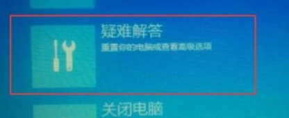 Win10重置失败未做更改怎么处理?