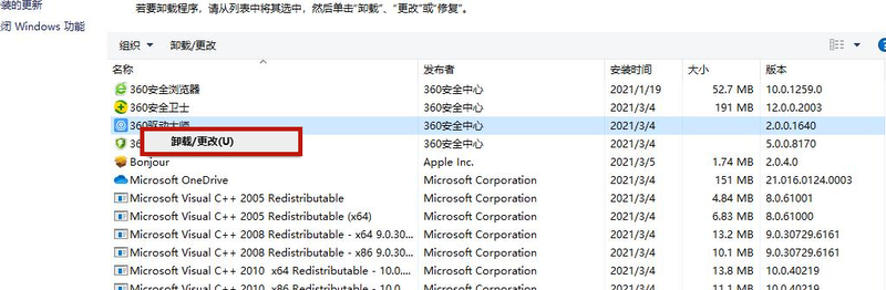 Win10电脑怎么卸载干净软件?Win10卸载干净软件方法