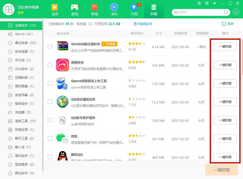 Win10电脑怎么卸载干净软件?Win10卸载干净软件方法
