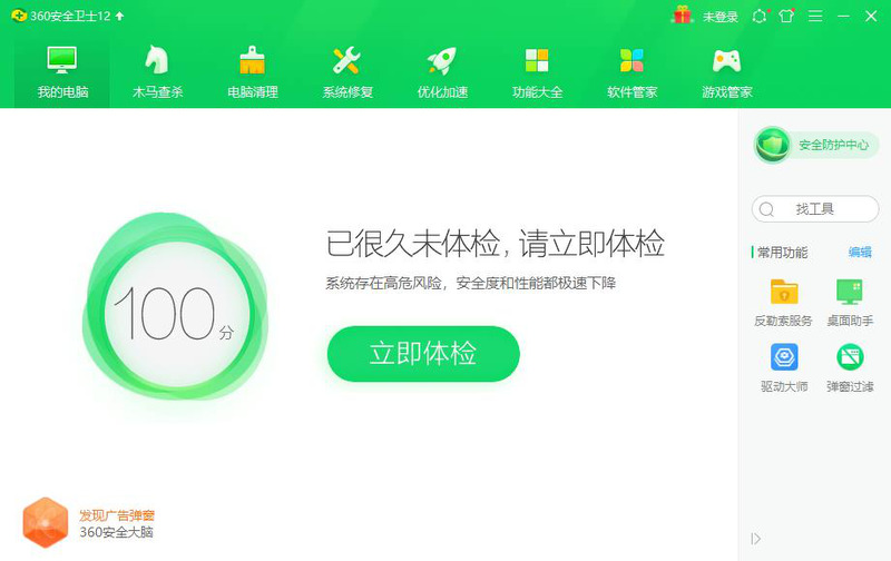 Win10电脑怎么卸载干净软件?Win10卸载干净软件方法