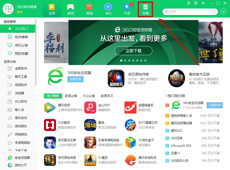 Win10电脑怎么卸载干净软件?Win10卸载干净软件方法