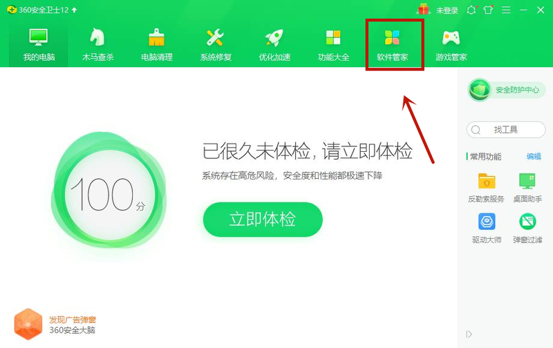 Win10电脑怎么卸载干净软件?Win10卸载干净软件方法