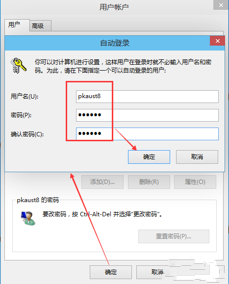 Win10电脑怎么取消开机密码?Win10电脑开机密码取消设置