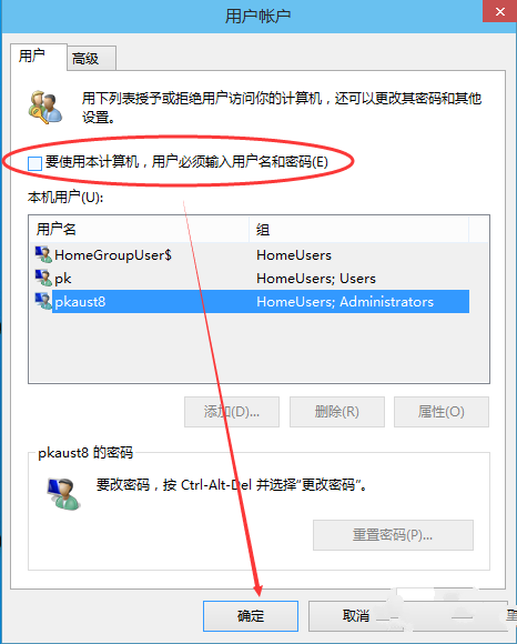 Win10电脑怎么取消开机密码?Win10电脑开机密码取消设置