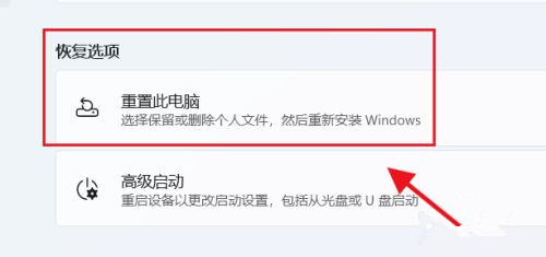 Win11怎么初始化电脑?Win11初始化教程