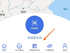 挪车二维码轻松自己做!微信制作挪车二维码几步就搞定