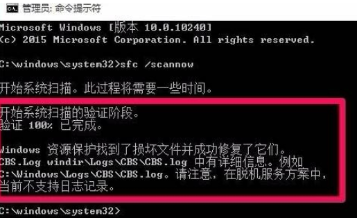 如何使用命令提示符修复Win10电脑?