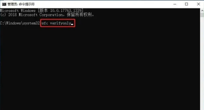 如何使用命令提示符修复Win10电脑?