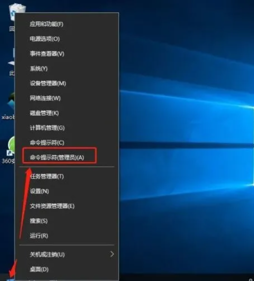 如何使用命令提示符修复Win10电脑?