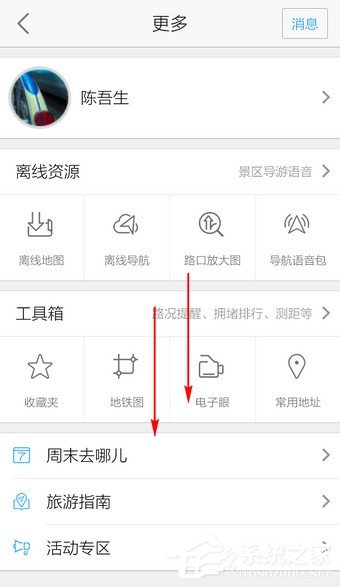 高德地图怎么开启躲避拥堵？轻松一招让你避免拥堵！