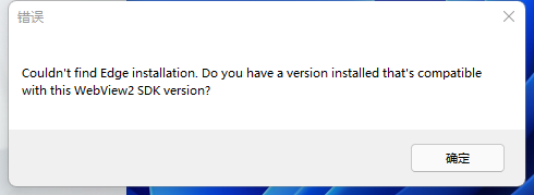 Win11系统开机弹出:Couldn’t find Edge installation怎么办？