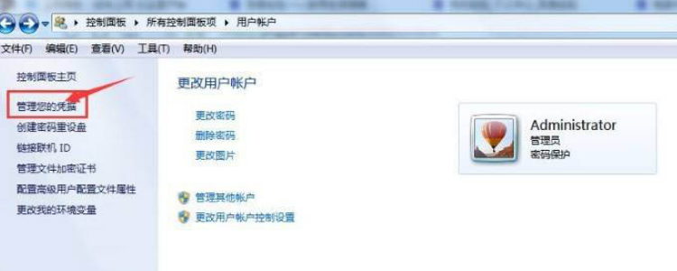 Win10如何添加网络凭据？Win10添加网络凭据的方法