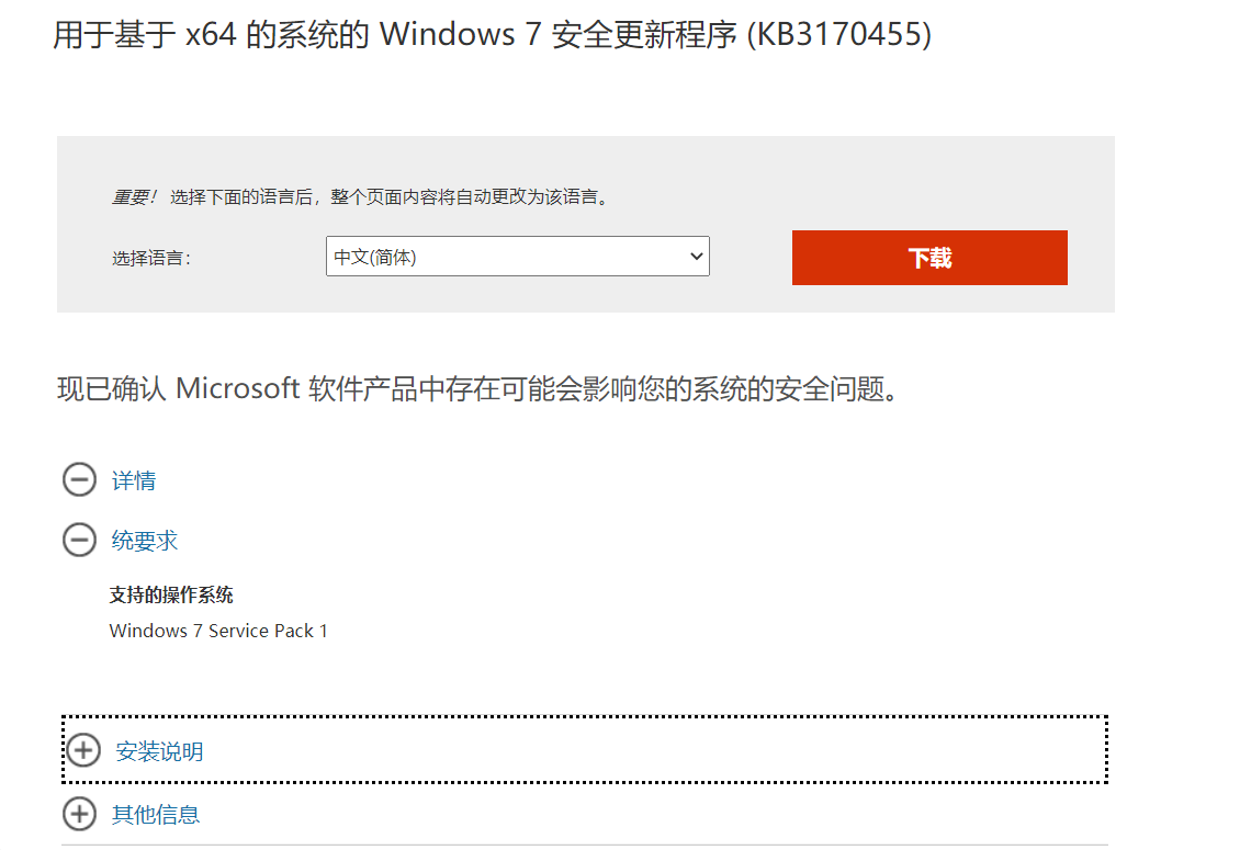 Windows独立安装程序此更新不适用于你的计算机怎么解决？