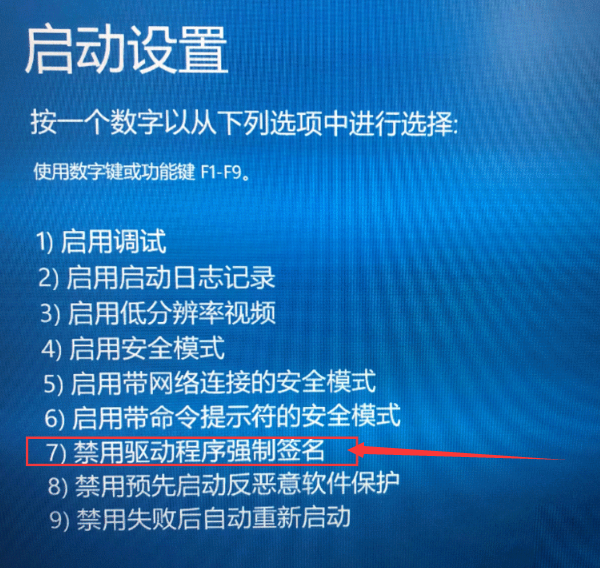 Win10电脑怎么关闭数字签名?Win10关闭数字签名方法